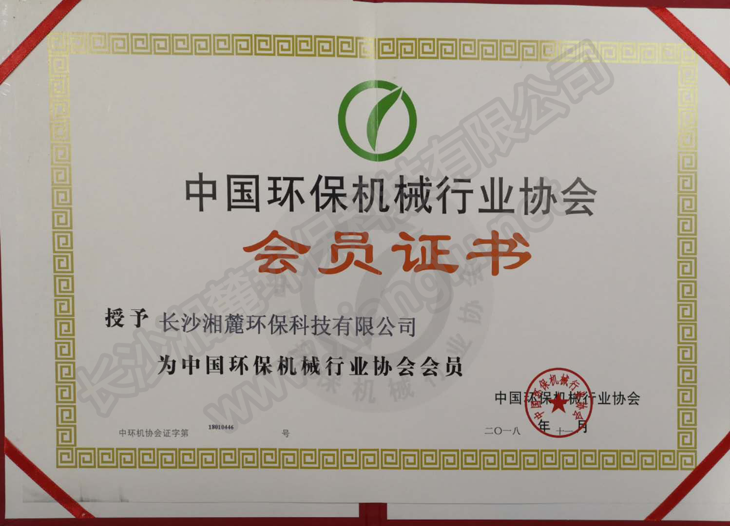 中国行业协会会员