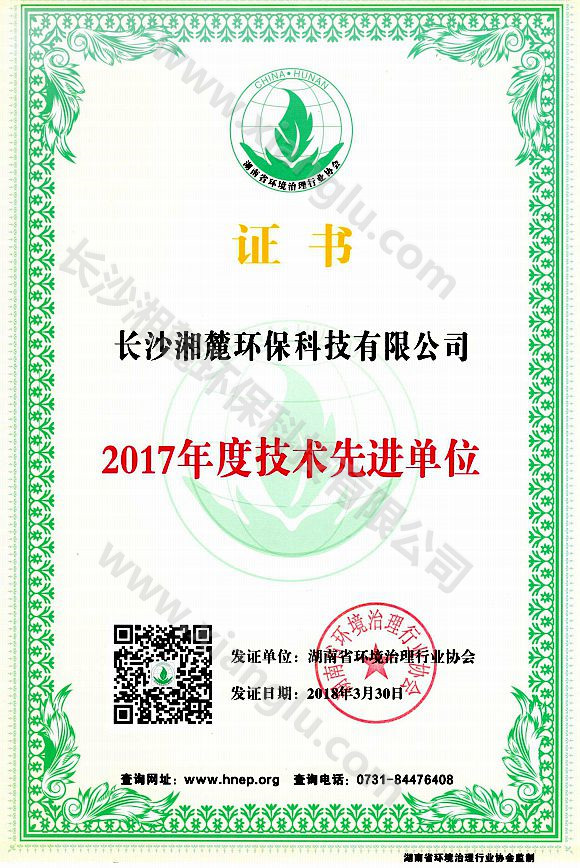 2017年度技术先进单位