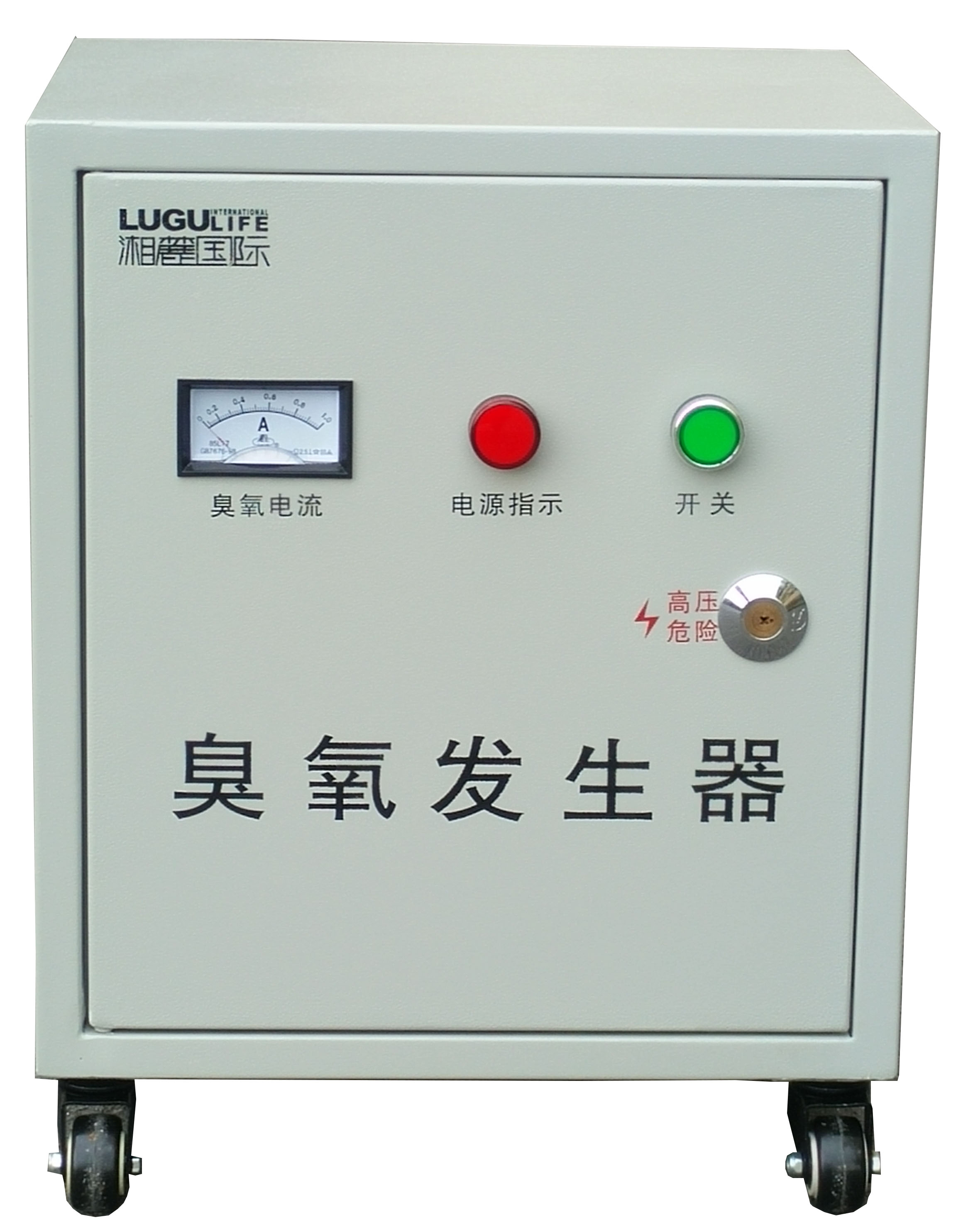 移动式臭氧发生器